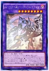 Rune-Eyes Pendulum Dragon