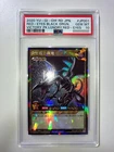 Red-Eyes Darkness Dragon