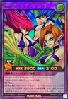 Harpie Dancer