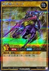 Gaia The Fierce Knight
