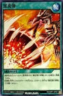 Inferno Fire Blast