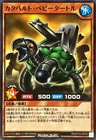 Catapult Turtle