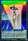 Hero Signal