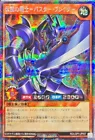 Buster Blader