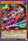 Ancient Gear Golem - Ultimate Pound