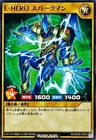 Elemental HERO Sparkman