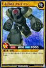 Elemental HERO Clayman