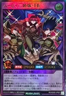 Harpie Lady 3
