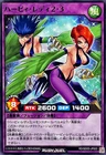 Harpie Lady 2