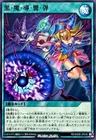 Dark Resonator