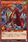 Doublebyte Dragon