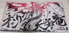 B. Skull Dragon
