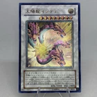 Armed Dragon LV7