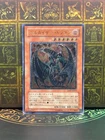 Chthonian Emperor Dragon