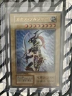 Black Luster Soldier