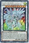 Shooting Majestic Star Dragon