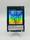 Hieratic Dragon King of Atum