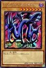 Different Dimension Dragon