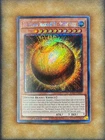 The Winged Dragon of Ra - Sphere Mode