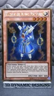 Thunder King Rai-Oh