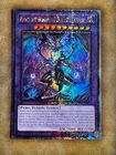 Veidos the Dragon of Endless Darkness