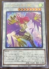 Cyber Slash Harpie Lady