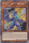Blaster, Dragon Ruler of Infernos