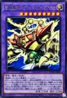 Gate Guardian of Thunder and Wind