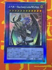 Yubel - The Loving Defender Forever