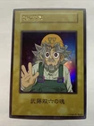 Soul Drain